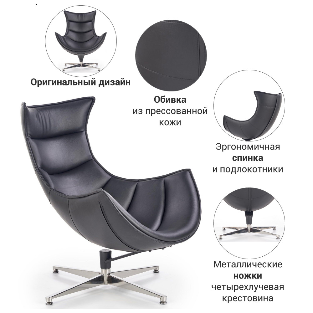 Кресло LOBSTER CHAIR чёрный - фото 9 - id-p212056581