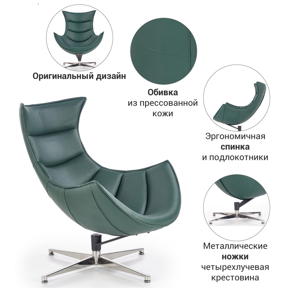 Кресло LOBSTER CHAIR зеленый - фото 9 - id-p212056582