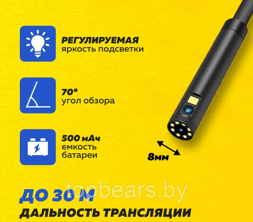Эндоскоп Wi-Fi Endoscope YPC-HD720P / Бороскоп для Android и IOS, с фонариком, водонепроницаемый - фото 5 - id-p196972567