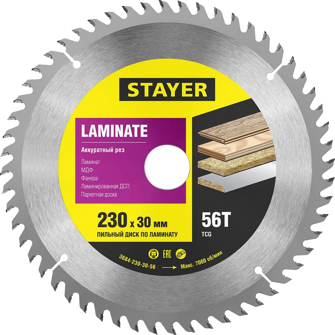 STAYER Laminate 230 x 30мм 56Т, диск пильный по ламинату, аккуратный рез - фото 1 - id-p212059189