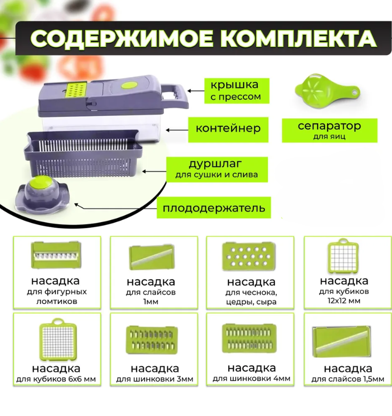 Овощерезка (слайсер) ручная многофункциональная c насадками и контейнером VEGGIE SLICER 14 в 1 / Насадка для - фото 8 - id-p212085472