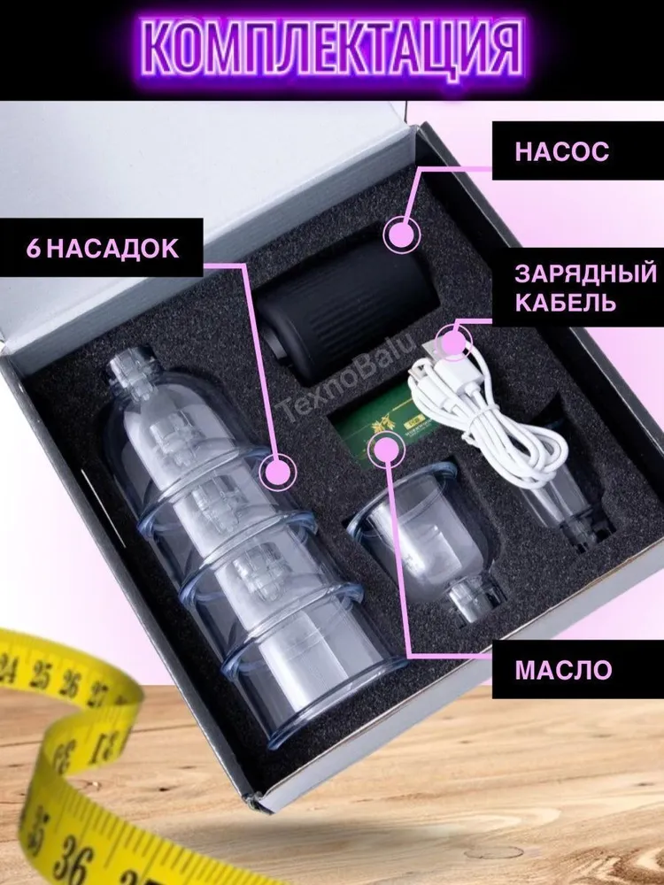 Набор вакуумных массажных банок с электрическим беспроводным насосом Cupping Device LC-2022 ( 6 банок, - фото 3 - id-p212085474