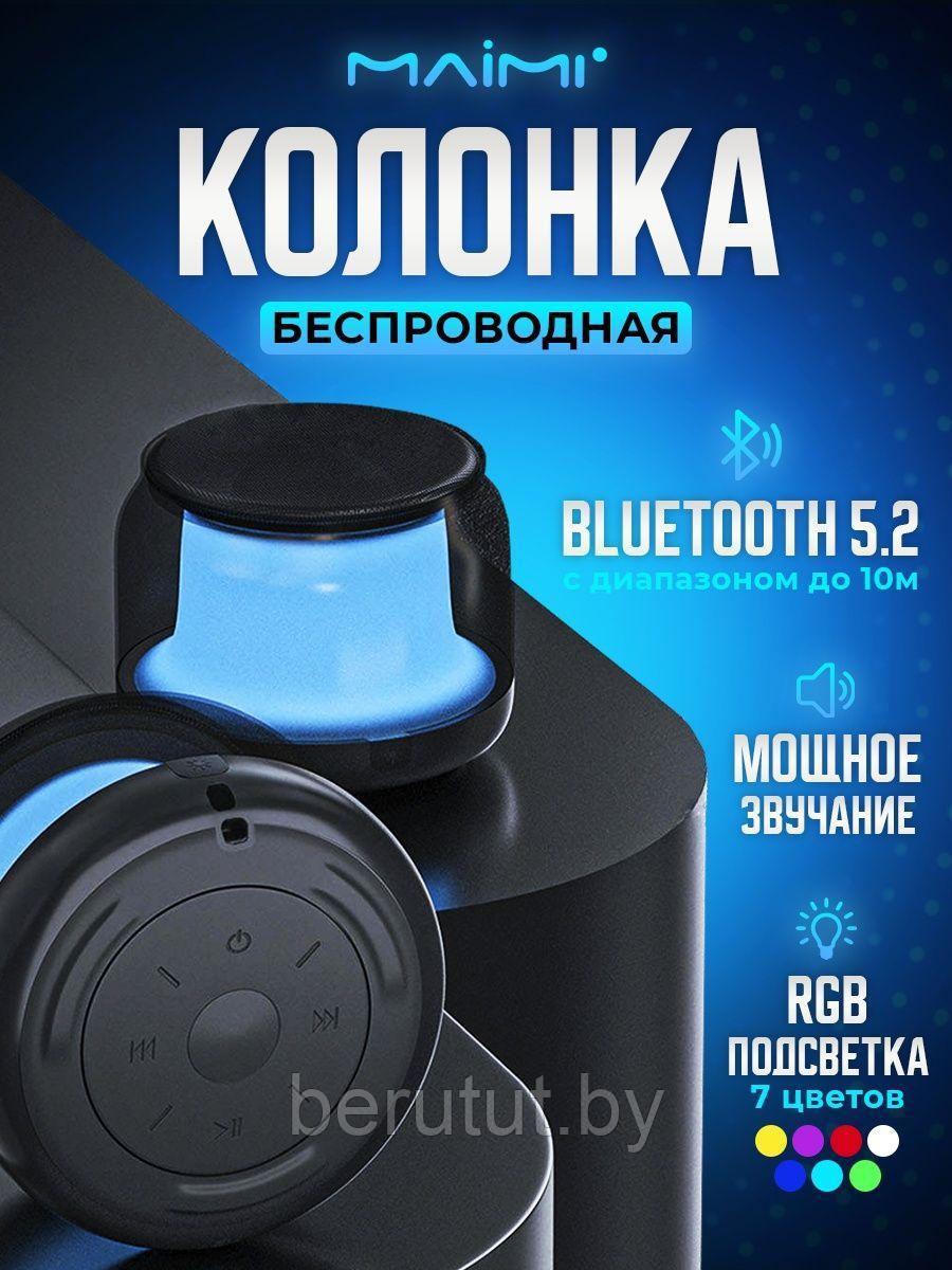 Колонка музыкальная портативная Bluetooth MAIMI F2 - фото 1 - id-p212120391