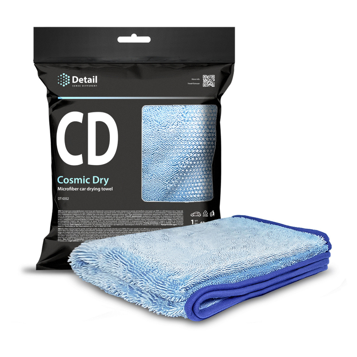 Микрофибровое полотенце для сушки кузова CD "Cosmic Dry" 60*90 см - фото 1 - id-p212121467