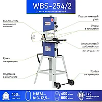 Cтанок ленточнопильный по дереву BELMASH WBS-254/2