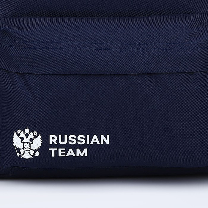 Рюкзак текстильный Россия, с карманом, цвет синий - фото 2 - id-p212124443
