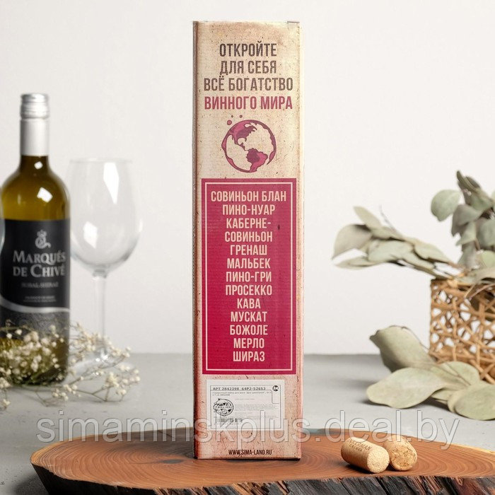 Подарочный набор для вина "Для ценителей", 32,5 х 7 см - фото 5 - id-p212126021