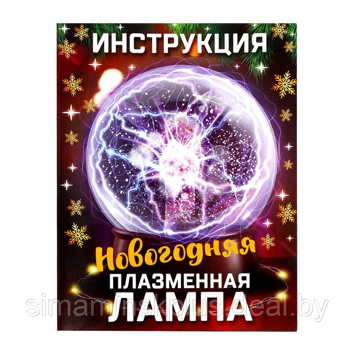 Набор для опытов «Новогодняя плазменная лампа» - фото 8 - id-p212126137