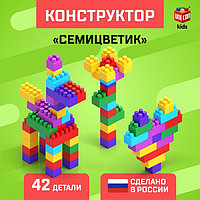 Конструктор №13 «Семицветик», 42 детали