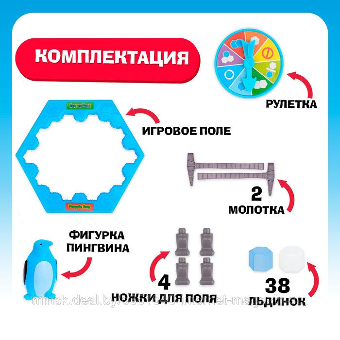 Настольная игра на логику «Спаси пингвина»: игровое поле, рулетка, пингвин, молоточки, игровые карточки, - фото 2 - id-p212134202