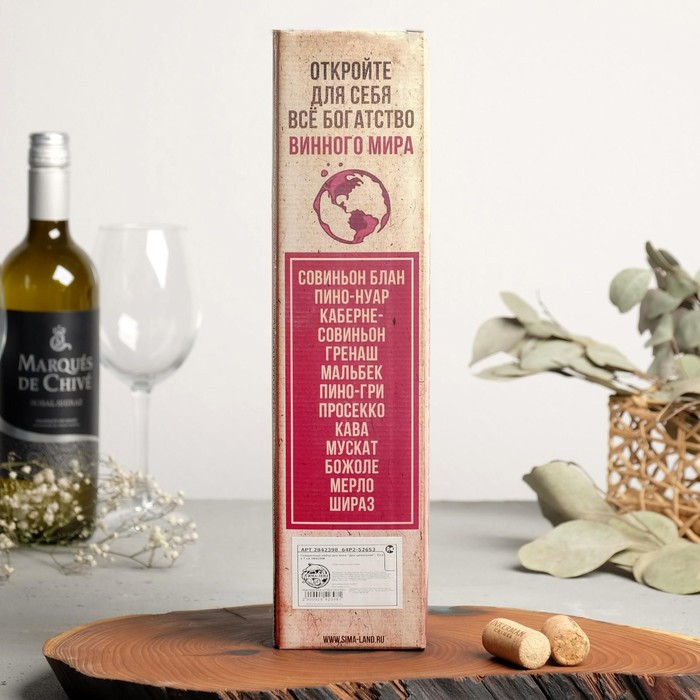 Подарочный набор для вина "Для ценителей", 32,5 х 7 см - фото 5 - id-p212131268