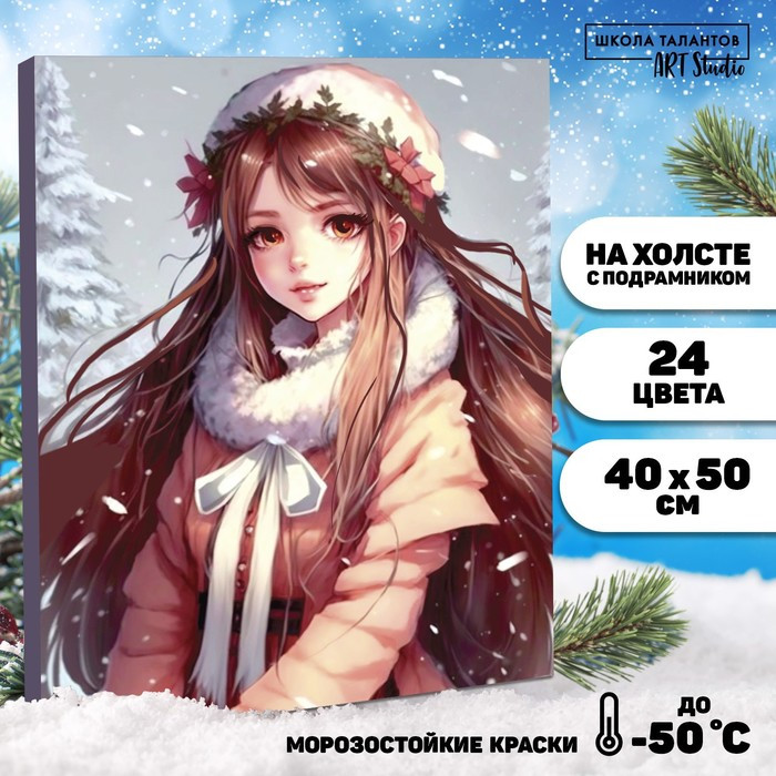 Картина по номерам на холсте с подрамником «Девушка под снегом», 40 х 50 см - фото 1 - id-p212130376