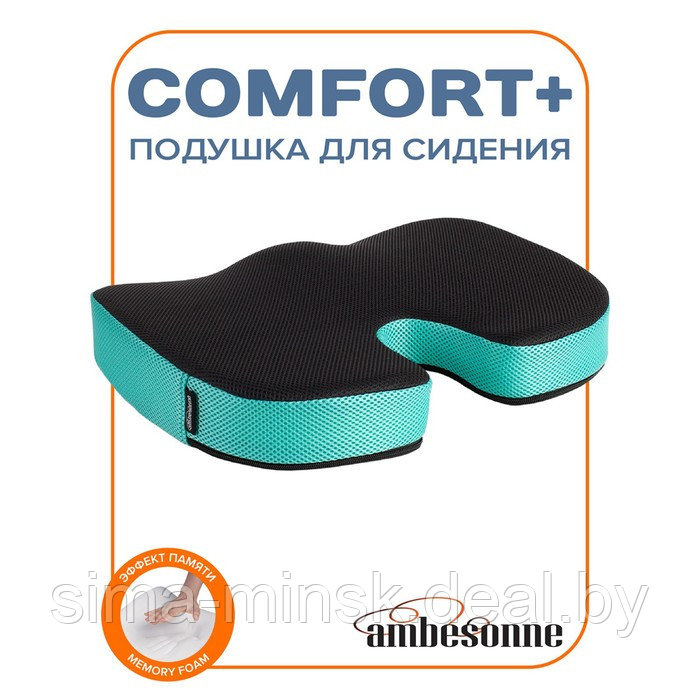 Подушка анатомическая для сидения, размер 46x36 см, цвет бирюза - фото 1 - id-p212135044