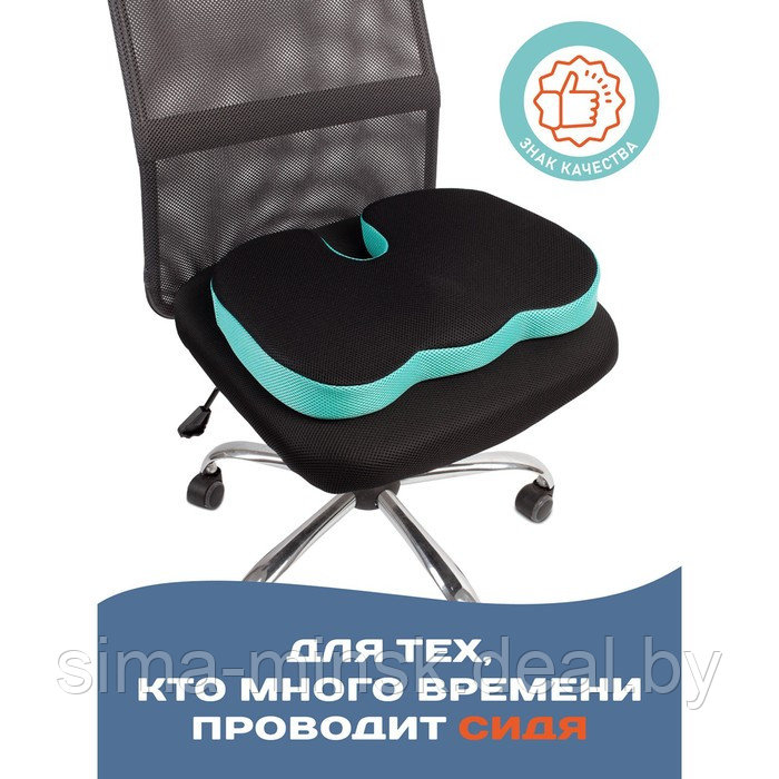 Подушка анатомическая для сидения, размер 46x36 см, цвет бирюза - фото 3 - id-p212135044