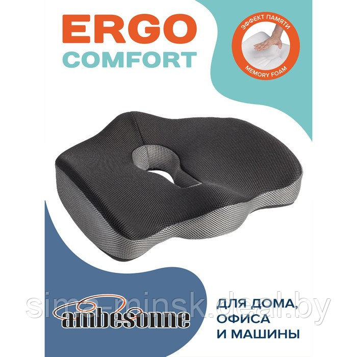 Подушка анатомическая для сидения, размер 45x40 см, цвет серый - фото 1 - id-p212135046