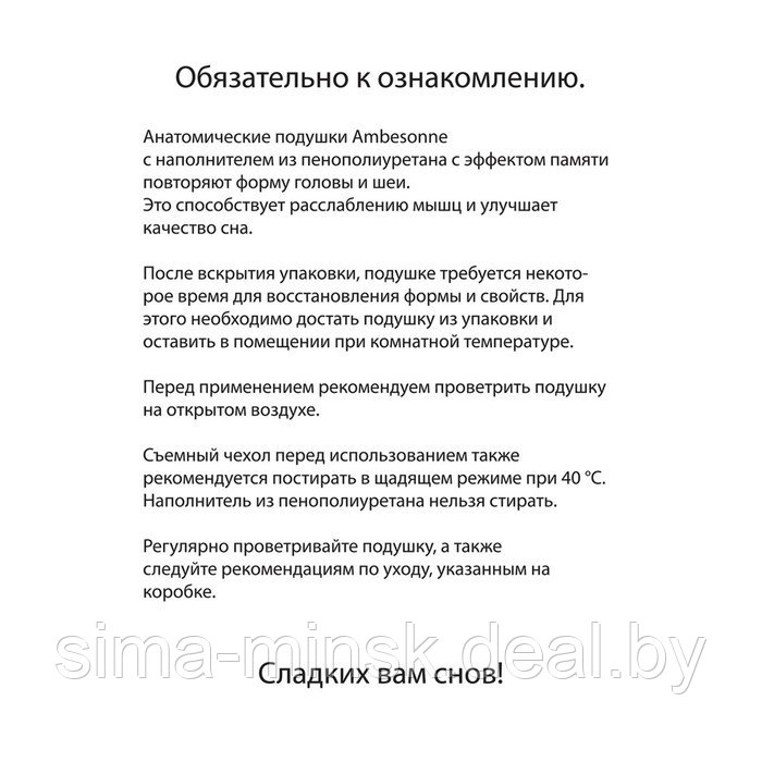 Анатомическая подушка «Антихрап», размер 37х65 см, для идеального сна на животе с эффектом памяти - фото 10 - id-p212135065