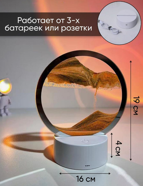 Лампа- ночник "Зыбучий песок" с 3D эффектом Desk Lamp (RGB -подсветка, 7 цветов) / Песочная картина - фото 8 - id-p212140293