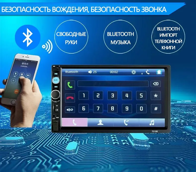 Автомагнитола 2DIN 7010B Bluetooth с сенсорным экраном 7 дюймов (HD/USB/AUX/MP5/Пульт ДУ) - фото 7 - id-p212140299