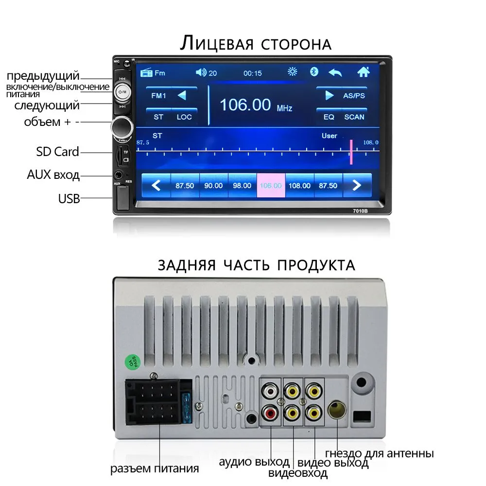 Автомагнитола 2DIN 7010B Bluetooth с сенсорным экраном 7 дюймов (HD/USB/AUX/MP5/Пульт ДУ) - фото 8 - id-p212140299