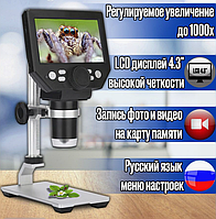 Цифровой электронный USB - микроскоп INNOVATION BEYOND IMAGINATION с увеличением 1000X HD / видеомикроскоп 4.3