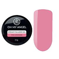 Гель Oh My Angel Creamy Builder Gel - Pink Lemonade, 15 мл