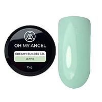 Гель Oh My Angel Creamy Builder Gel - Leaves, 15 мл (с)