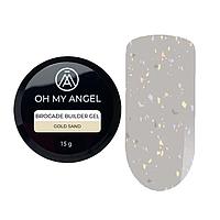 Гель Oh My Angel Brocade Builder Gel - Gold Sand, 15 мл