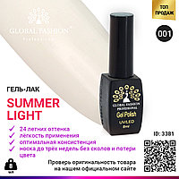 Гель лак Global Fashion Summer Light 001, 8 мл