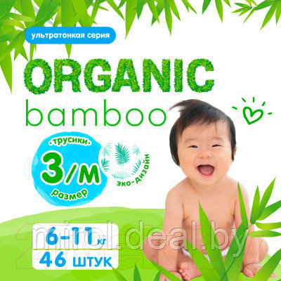 Подгузники-трусики детские Marabu Organic Bamboo M 6-11кг - фото 3 - id-p212146491