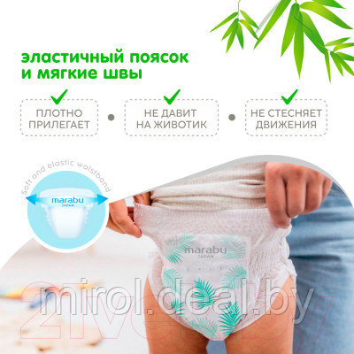 Подгузники-трусики детские Marabu Organic Bamboo M 6-11кг - фото 6 - id-p212146491