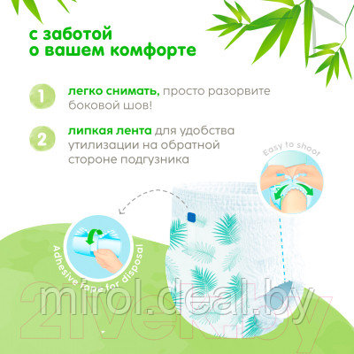 Подгузники-трусики детские Marabu Organic Bamboo M 6-11кг - фото 10 - id-p212146491