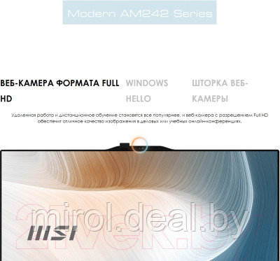 Моноблок MSI Modern AM242 9S6-AE0711-208 - фото 7 - id-p212146227