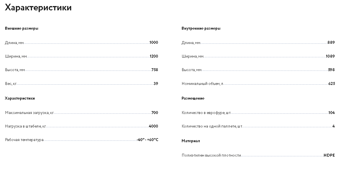 Контейнер пластиковый 1200х1000 мм; крупногабаритный на ножках - фото 4 - id-p68678949