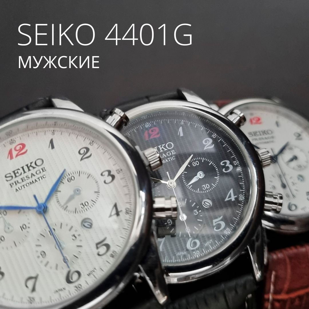 Мужские наручные часы Seiko Presage 4401G - фото 1 - id-p212148411