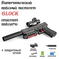 Детский пистолет с глушителем GLOCK на аккумуляторе стреляет орбизами. Черный