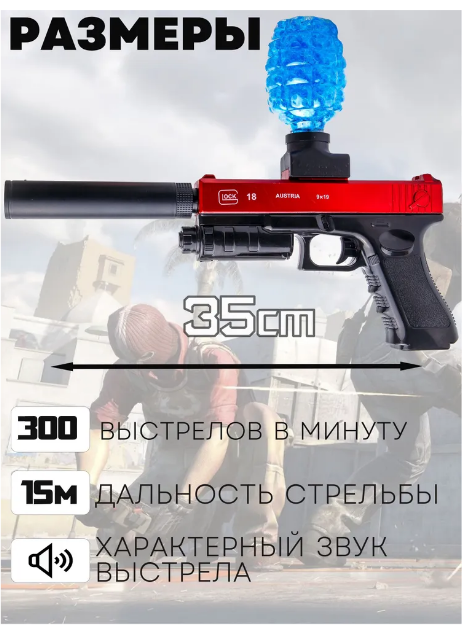 Детский пистолет с глушителем GLOCK на аккумуляторе стреляет орбизами. Черный - фото 3 - id-p212153433