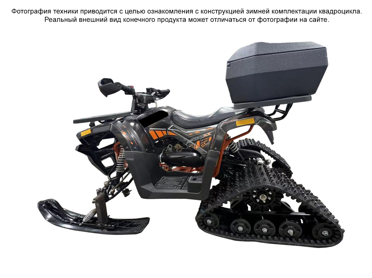 Квадроцикл Motoland 200 WILD TRACK X (2020) без ПТС ЗИМНЯЯ КОМПЛЕКТАЦИЯ - фото 1 - id-p212154608