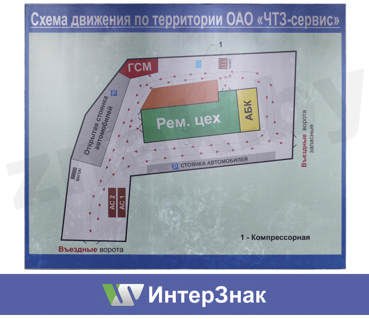 Схема движения по территории предприятия