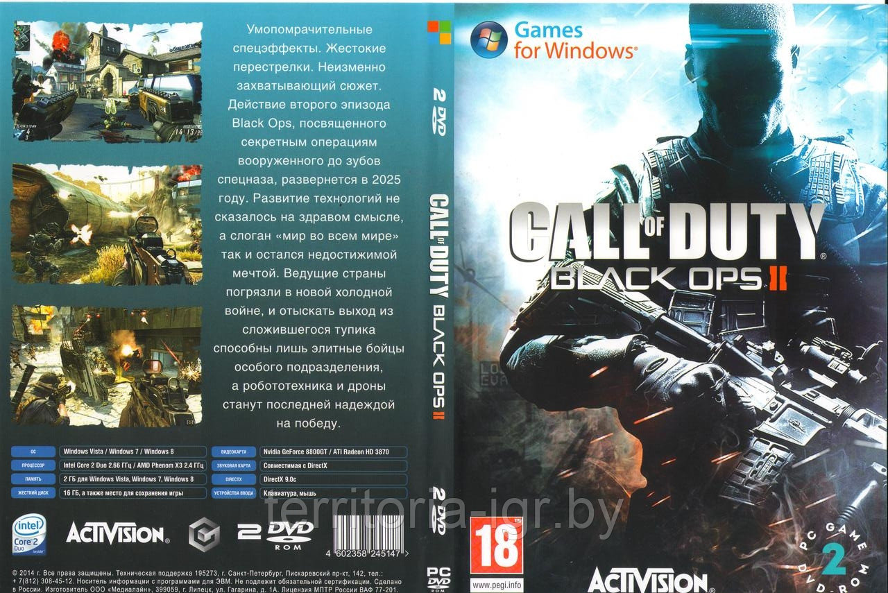 Call of Duty: Black Ops II (Копия лицензии) - фото 1 - id-p54960111