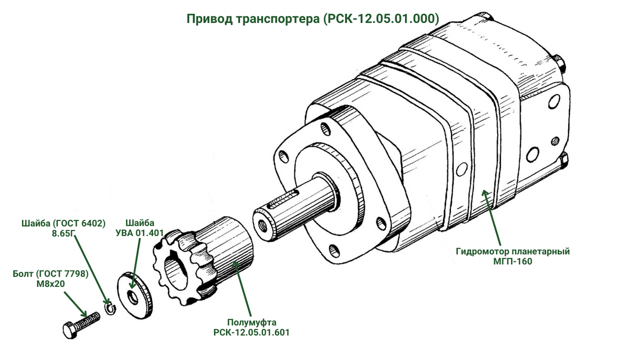 Болт (ГОСТ 7798) М8х20 к кормораздатчику РСК-12 "БелМикс"