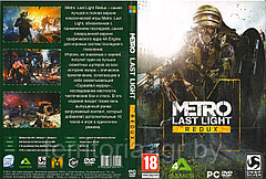 Metro: Last Light Redux (Копия лицензии) PC