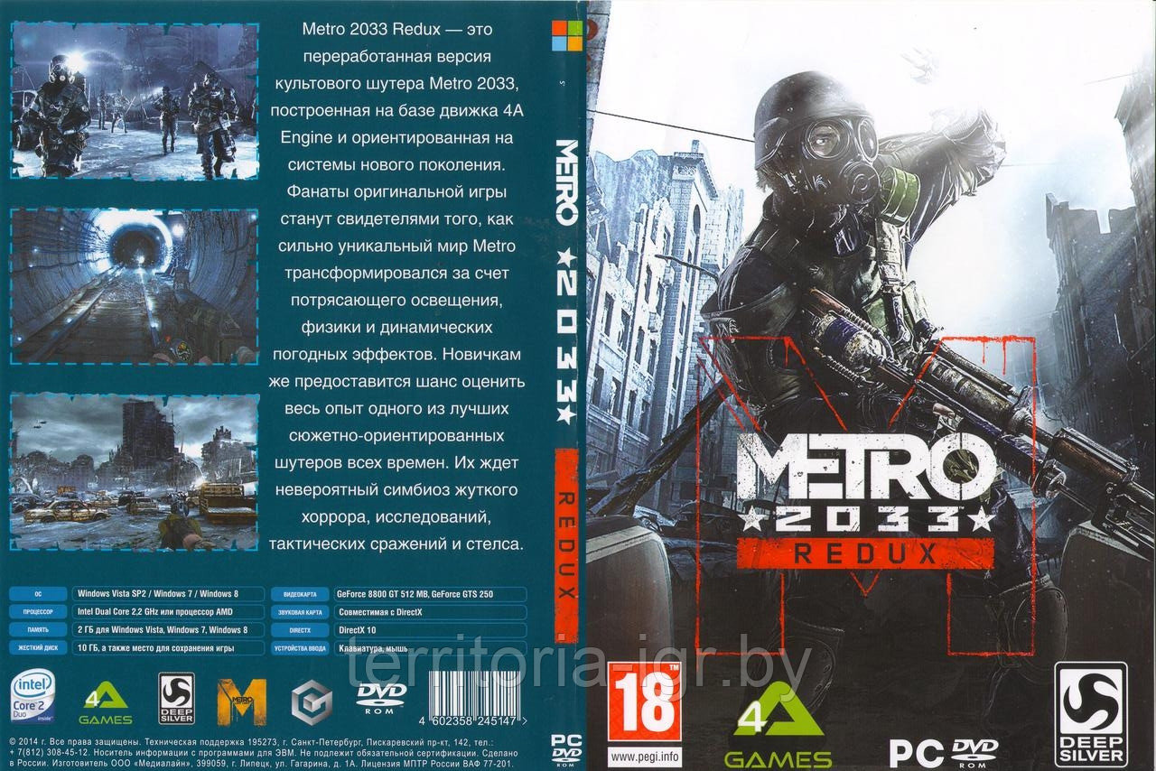 Metro 2033 Redux (Копия лицензии) PC (ID#96967082), цена: 10 руб., купить  на Deal.by