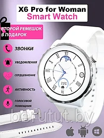 Смарт часы умные Smart Watch X6 Pro с серебристой окантовкой