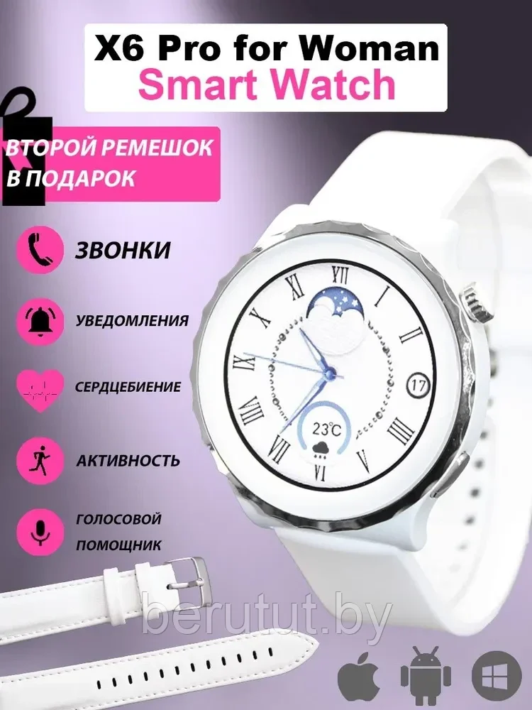 Смарт часы умные Smart Watch X6 Pro с серебристой окантовкой - фото 1 - id-p208812717