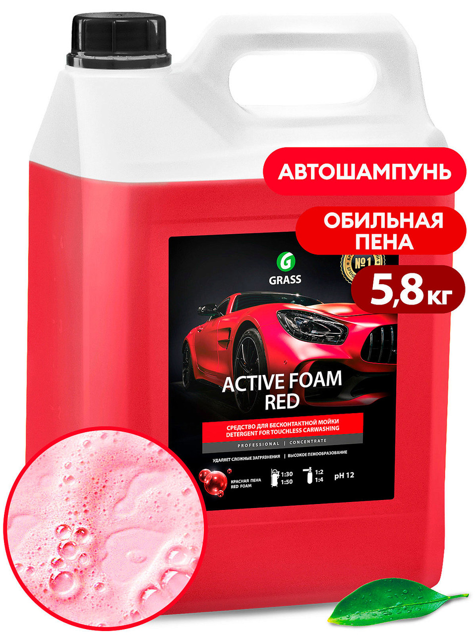 Активная пена "Active Foam Red" (канистра 5,8 кг) - фото 1 - id-p212203098