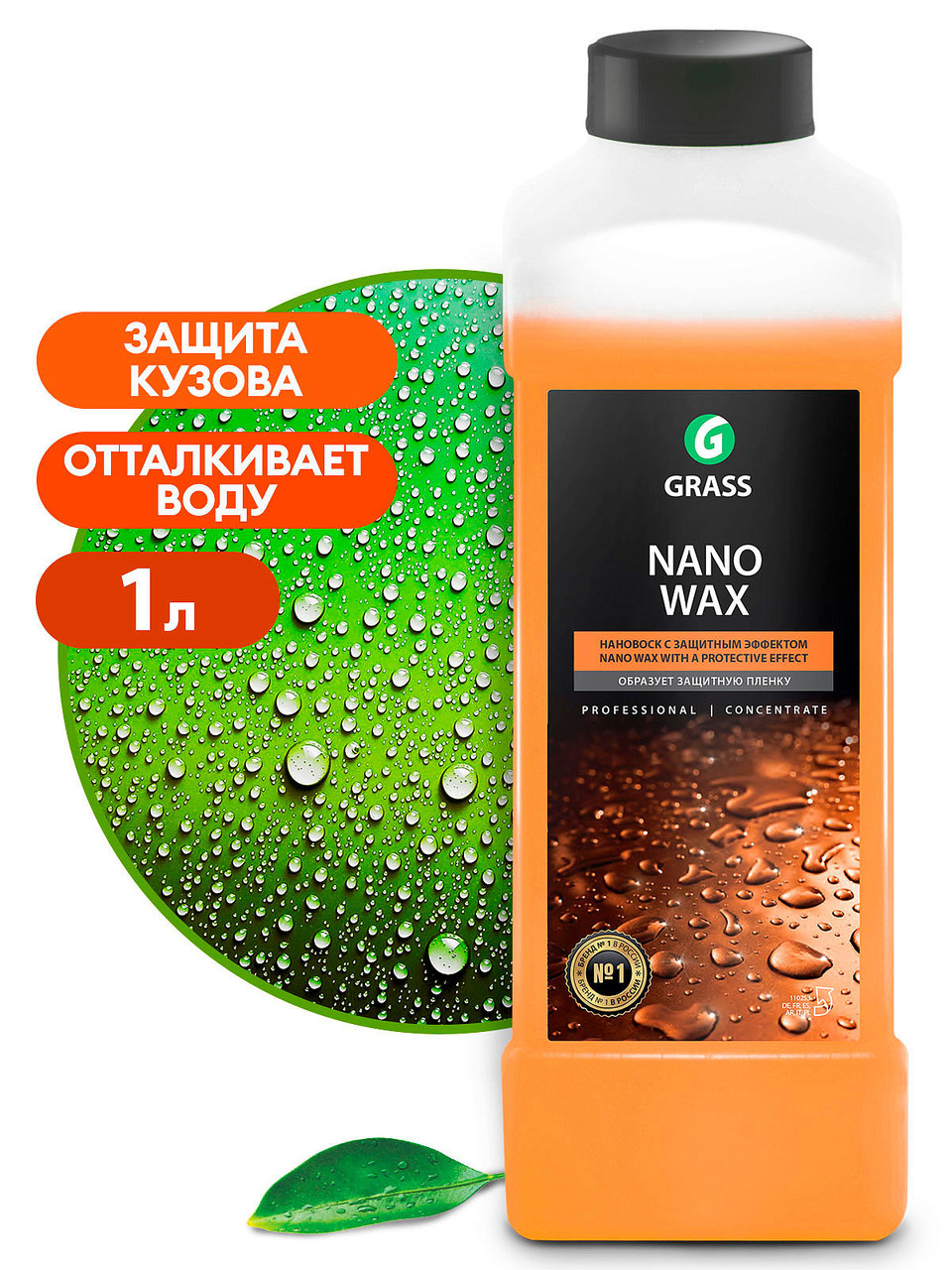 Нановоск с защитным эффектом "Nano Wax" (канистра 1 л) - фото 1 - id-p212203307