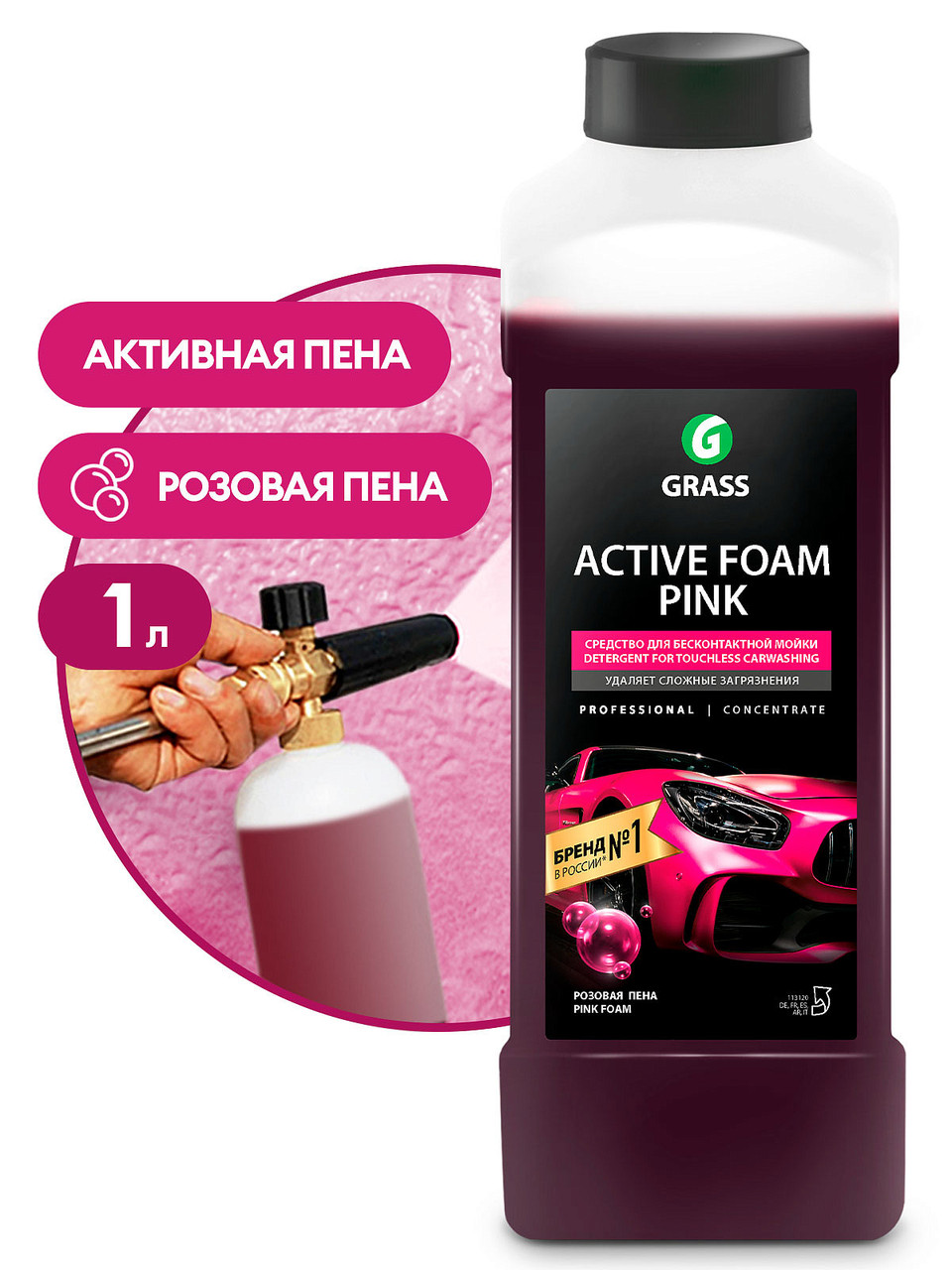 Активная пена "Active Foam Pink" (канистра 1 л) - фото 1 - id-p212203869