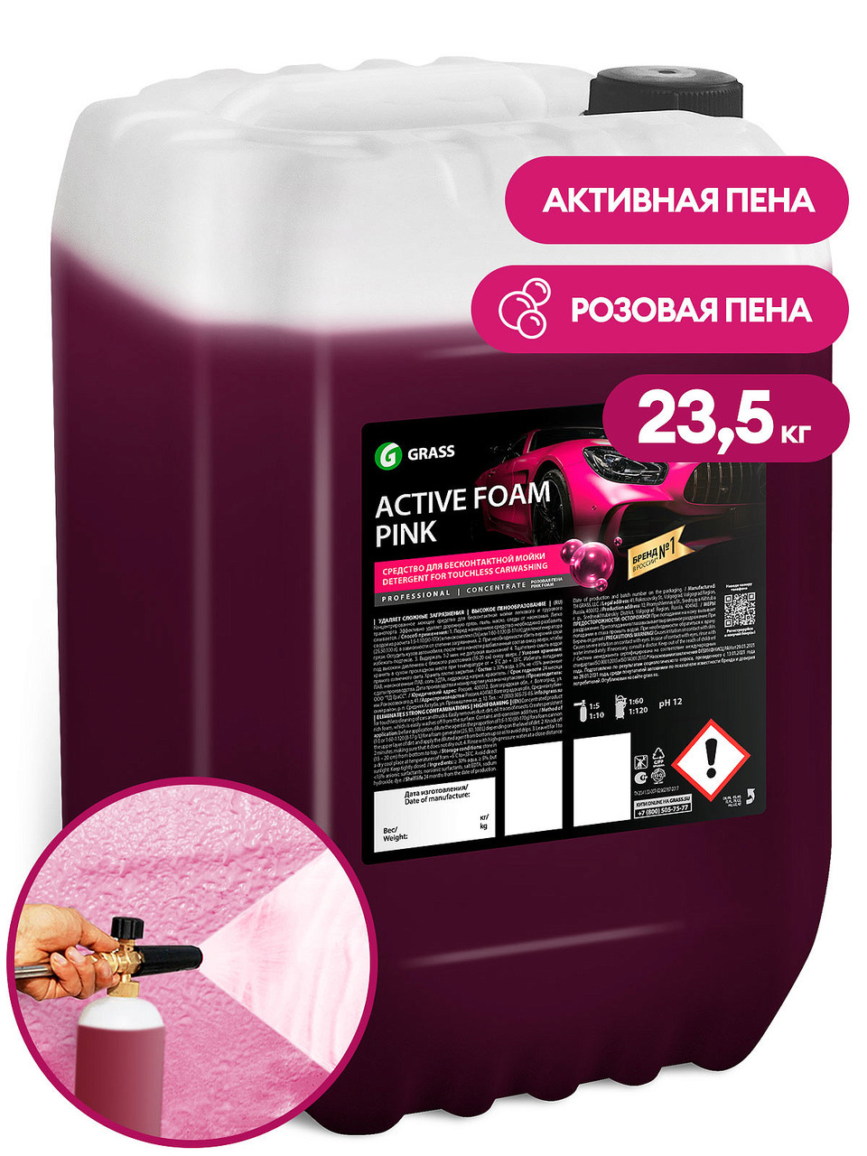 Активная пена "Active Foam Pink" (канистра 23,5 кг) - фото 1 - id-p212204078