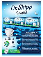 Подгузники д/взрослых DR. SKIPP SUPER SAFE р-р XL-4 (30 шт.)