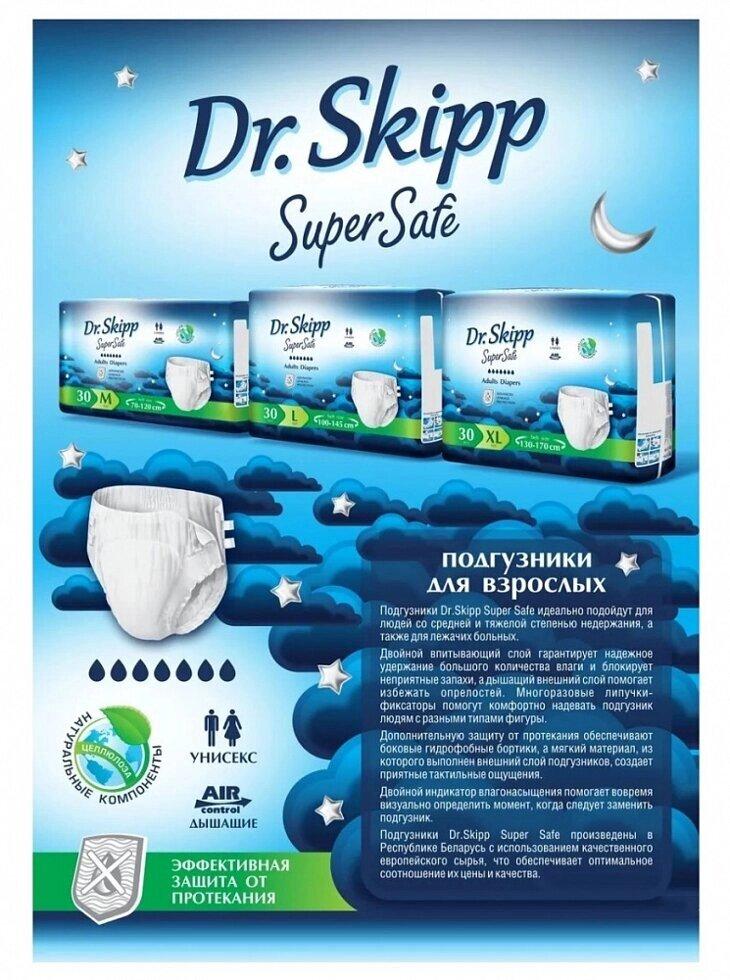 Подгузники д/взрослых DR. SKIPP SUPER SAFE р-р XL-4 (30 шт.) - фото 1 - id-p208799395